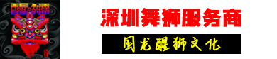  浙江舞狮文化