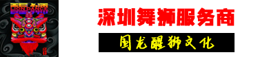  福建泉州舞狮文化